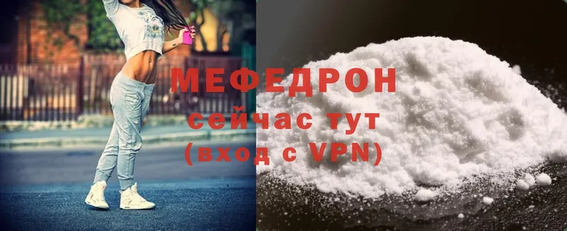 Меф mephedrone  наркотики  Морозовск 